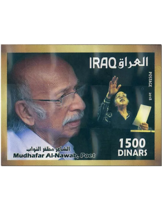 n° 1875 et BF n° 144 - Timbre IRAK Poste