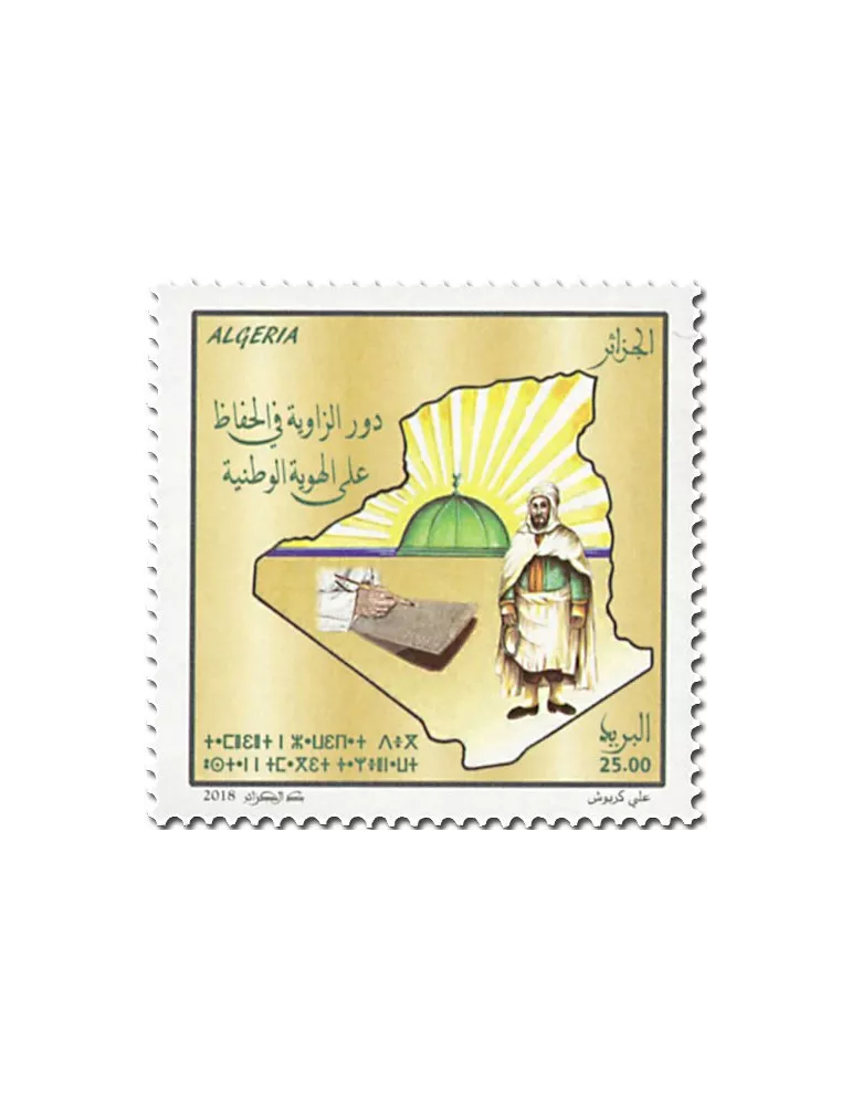 n° 1818/1819 - Timbre ALGERIE Poste