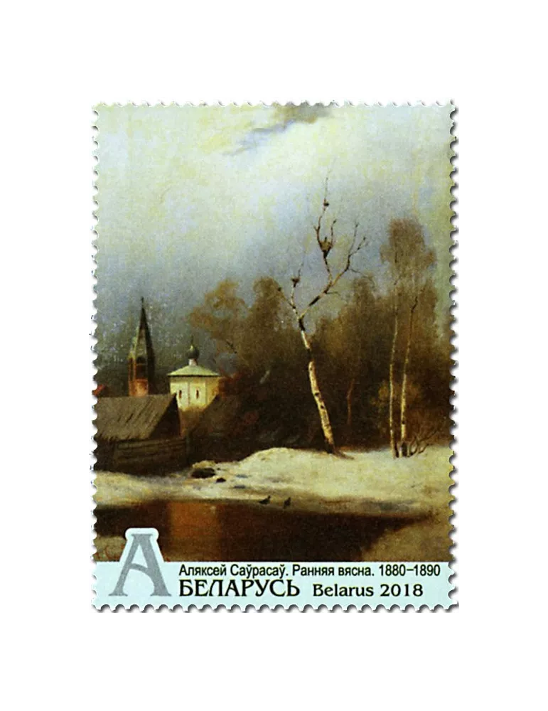 n° 1041/1044 - Timbre BIELORUSSIE Poste