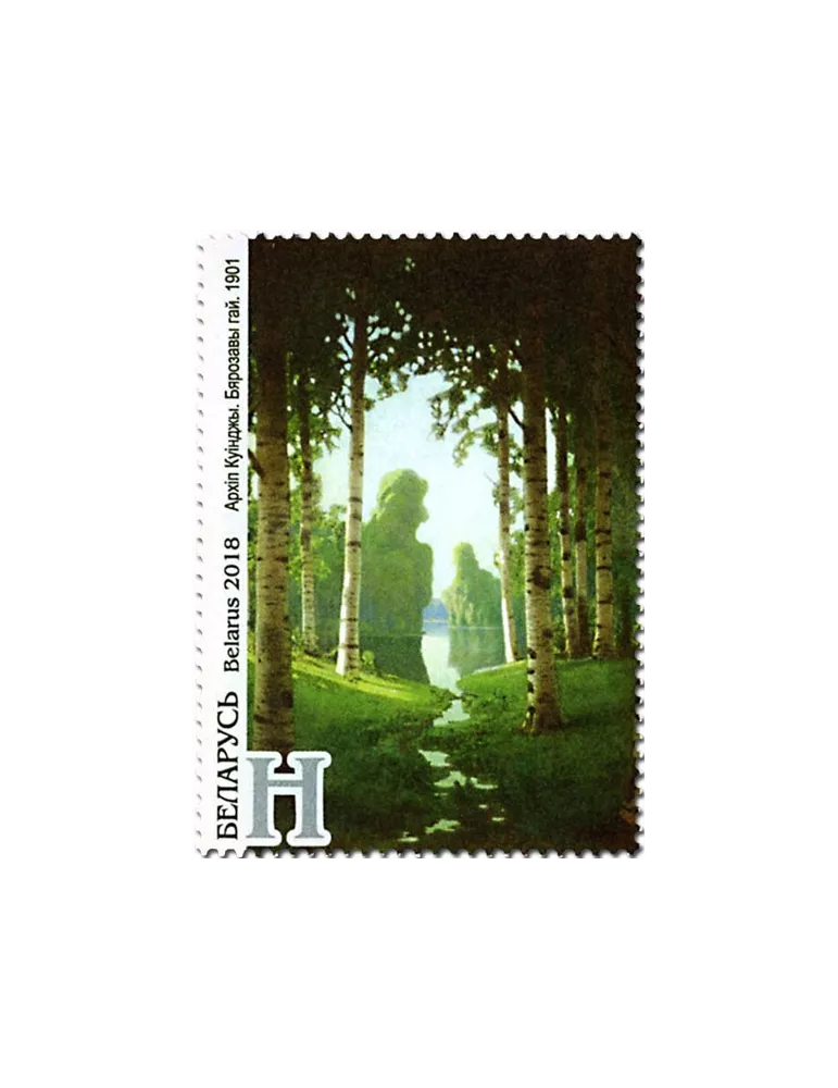 n° 1041/1044 - Timbre BIELORUSSIE Poste