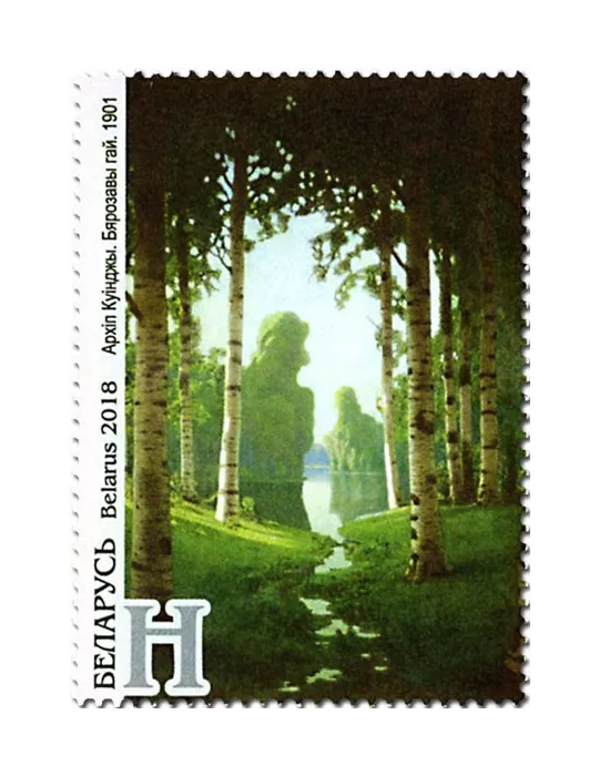 n° 1041/1044 - Timbre BIELORUSSIE Poste