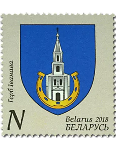 n° 1060 - Timbre BIELORUSSIE Poste