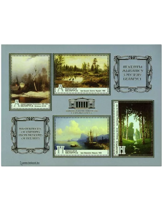 n° 159A - Timbre BIELORUSSIE Blocs et feuillets