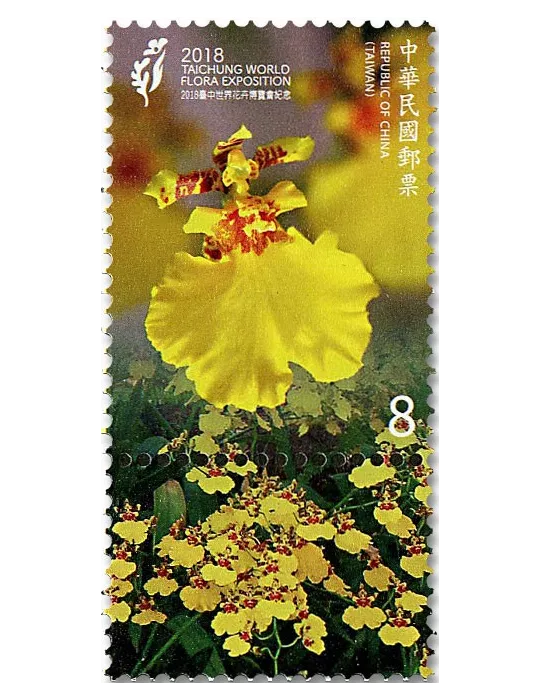 n° 3948/3951 - Timbre FORMOSE Poste