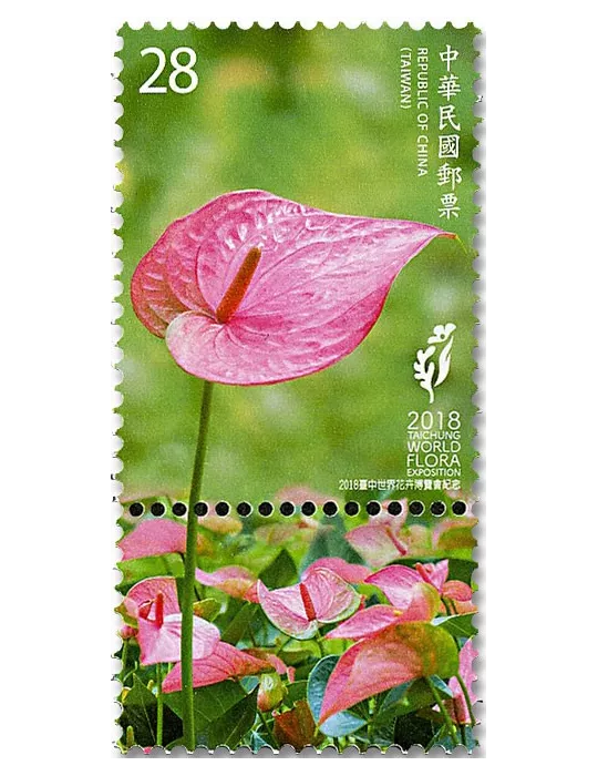 n° 3948/3951 - Timbre FORMOSE Poste