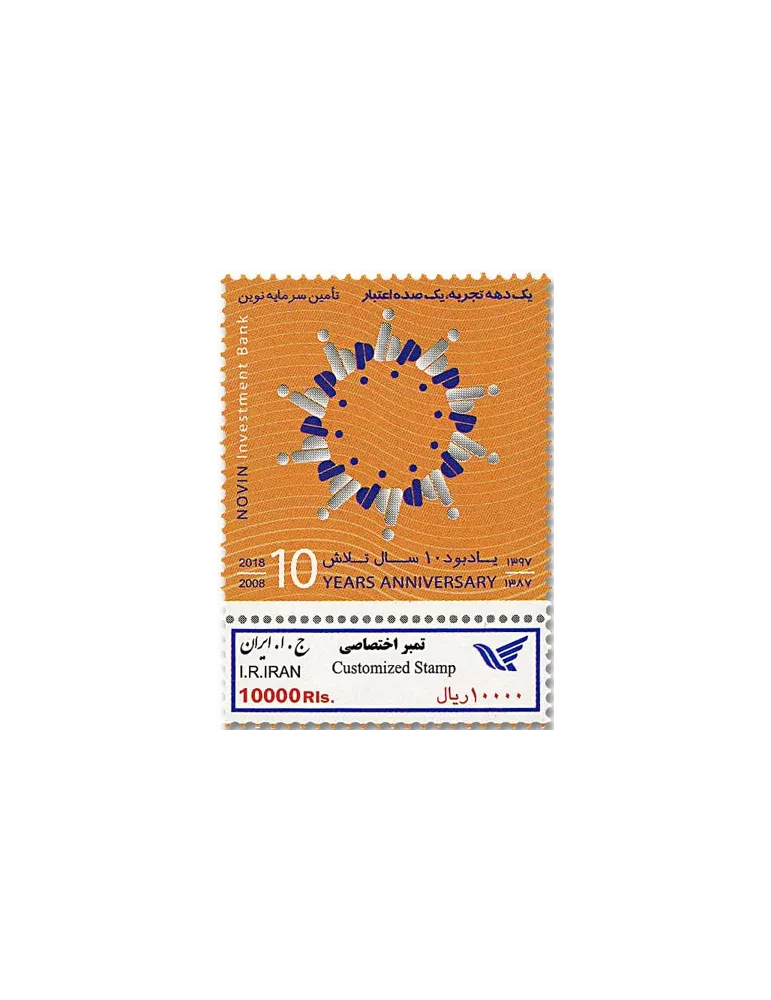n° 3083A - Timbre IRAN Poste