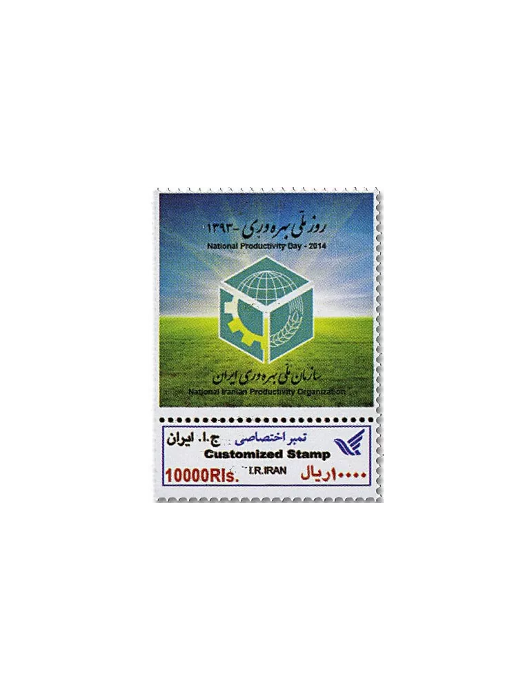 n° 3084B - Timbre IRAN Poste