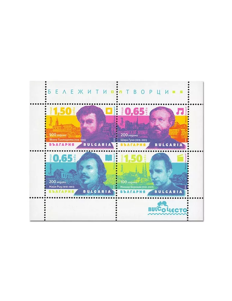 n° 390 - Timbre BULGARIE Blocs et feuillets