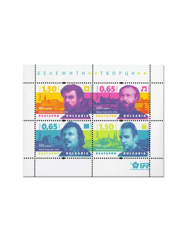 n° 390A - Timbre BULGARIE Blocs et feuillets