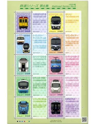 n° 8998/9007 - Timbre JAPON Poste