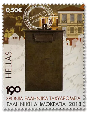 n° 2927/2930 - Timbre GRECE Poste 2
