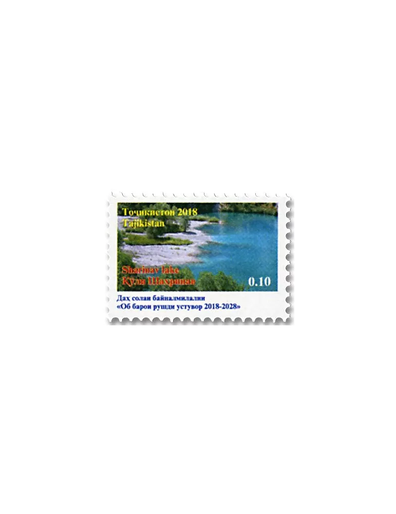 n° 591/598 - Timbre TADJIKISTAN Poste