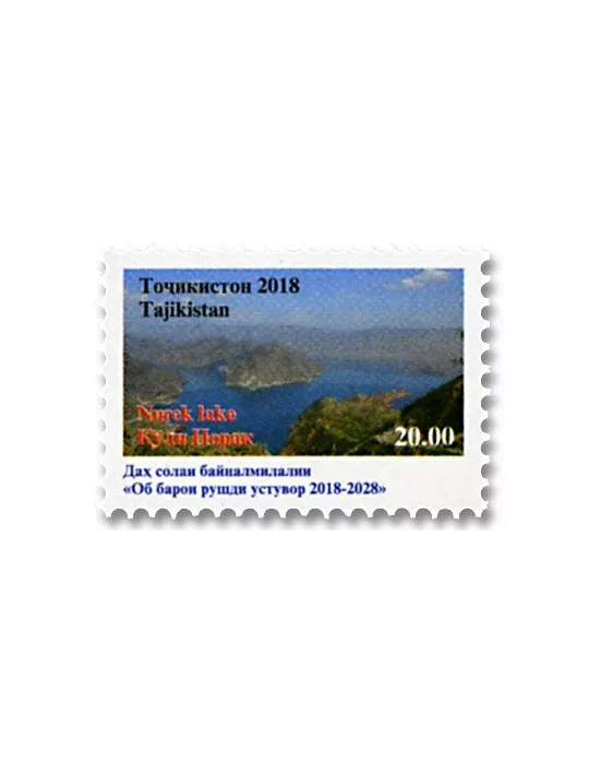 n° 591/598 - Timbre TADJIKISTAN Poste