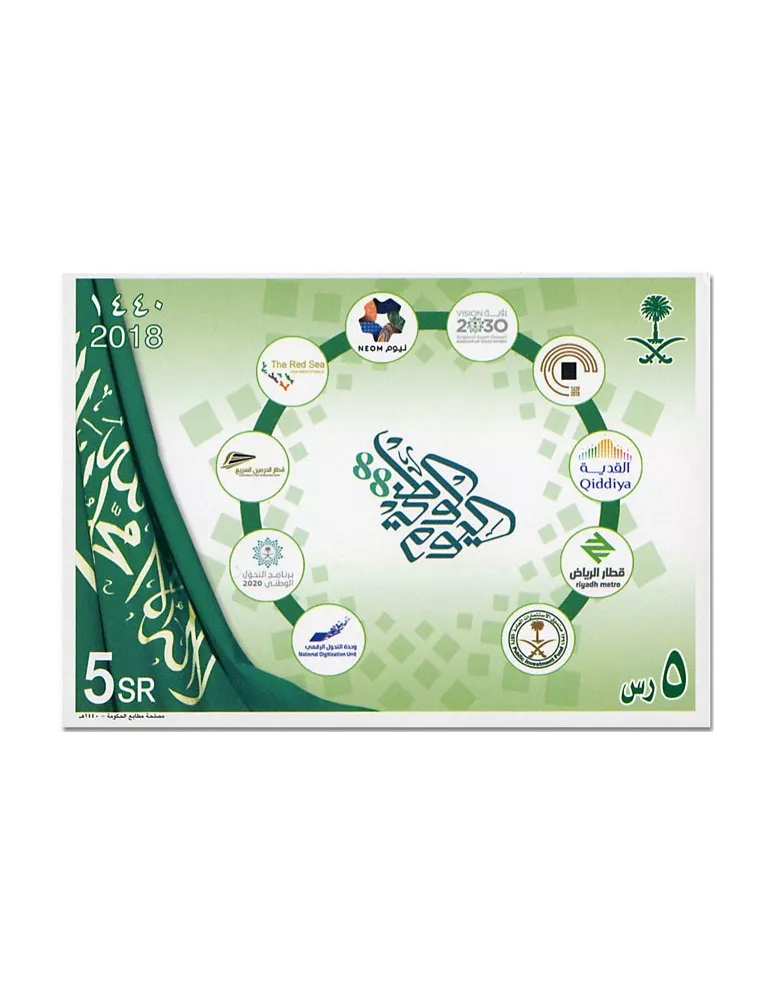 n° 39 - Timbre ARABIE SAOUDITE Blocs et feuillets