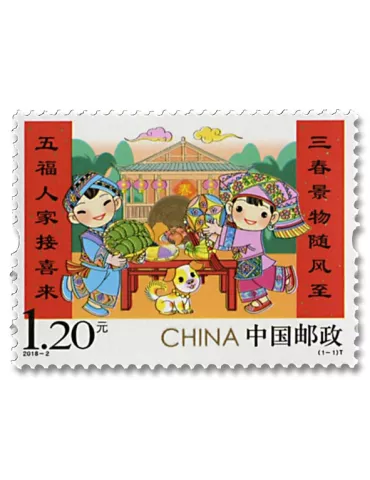 n° 5498 - Timbre Chine Poste