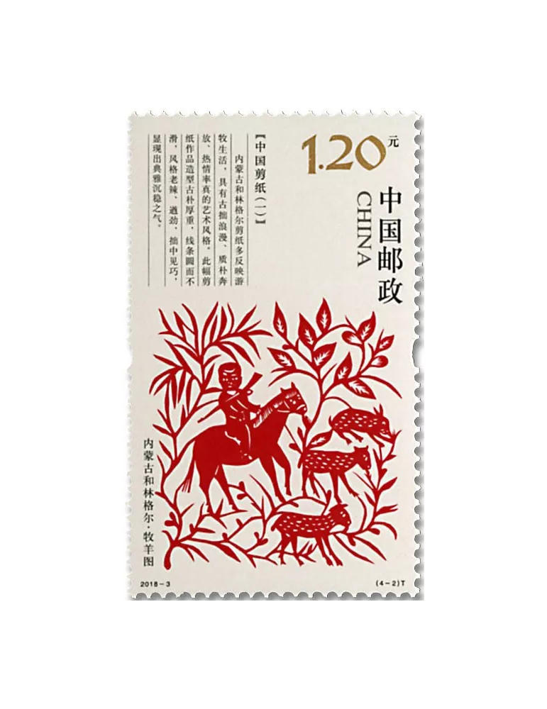 n° 5499/5502 - Timbre Chine Poste