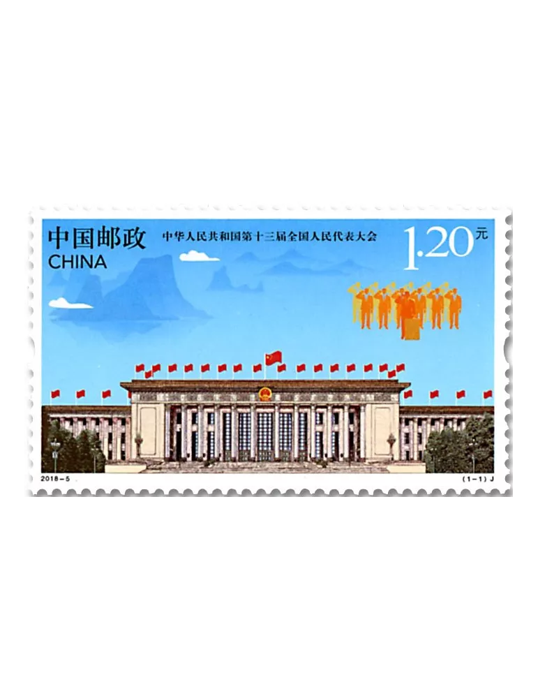 n° 5506 - Timbre Chine Poste