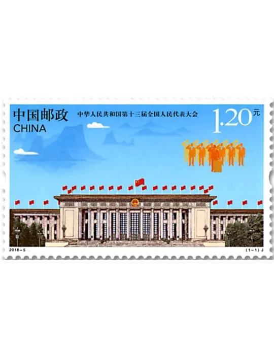 n° 5506 - Timbre Chine Poste