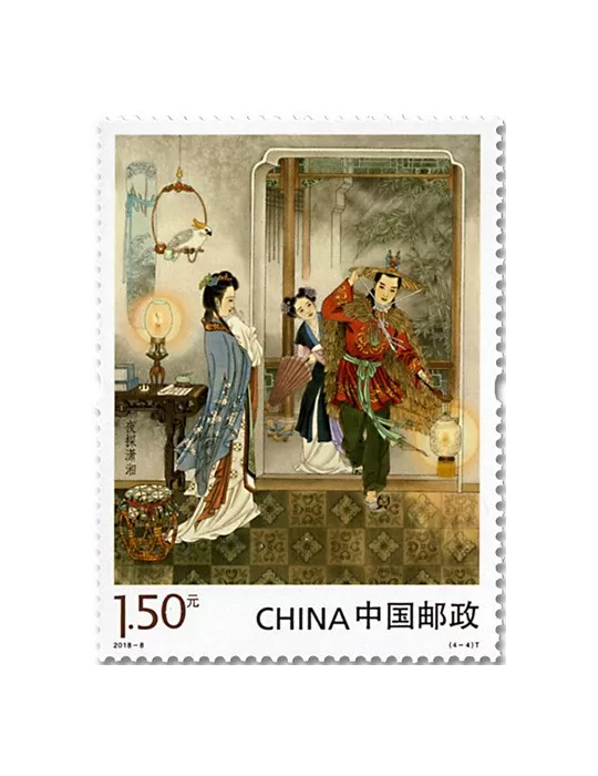 n° 5512/5515 - Timbre Chine Poste