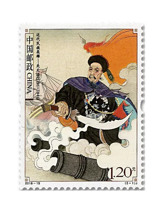 n° 5547/5551 - Timbre Chine Poste