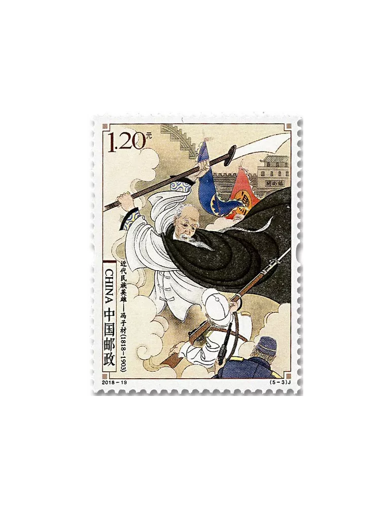 n° 5547/5551 - Timbre Chine Poste