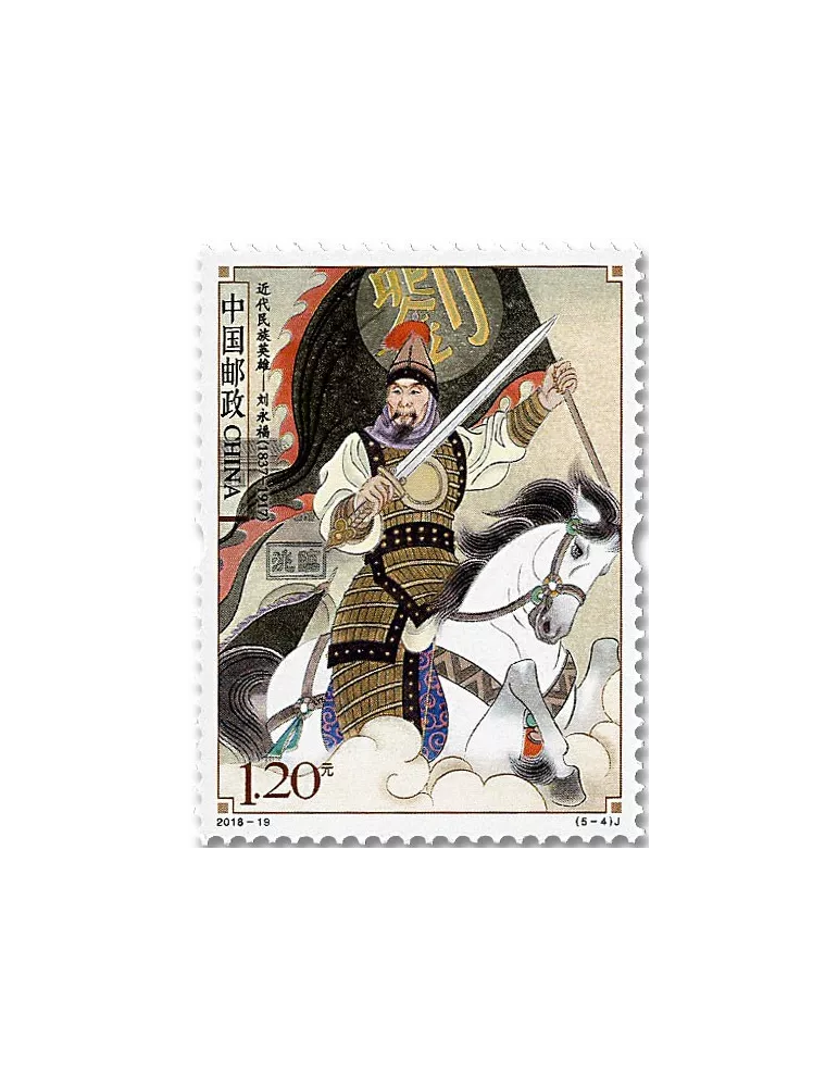 n° 5547/5551 - Timbre Chine Poste