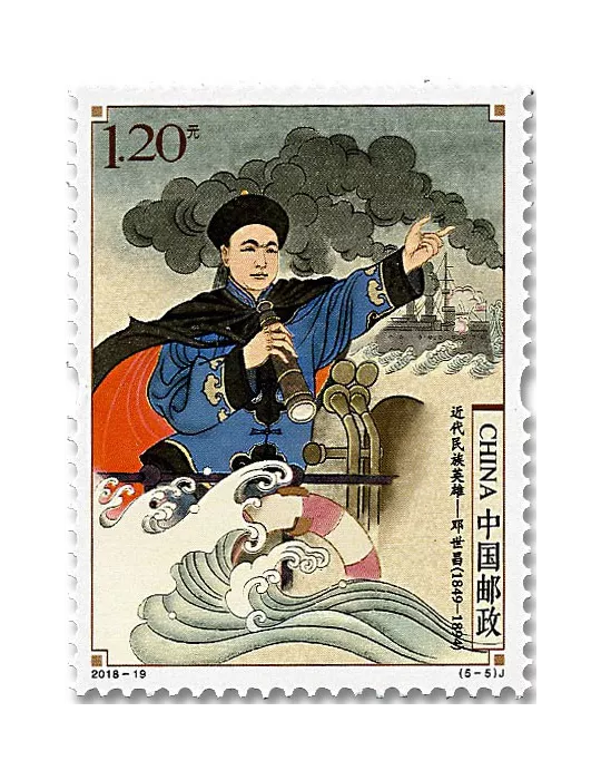 n° 5547/5551 - Timbre Chine Poste