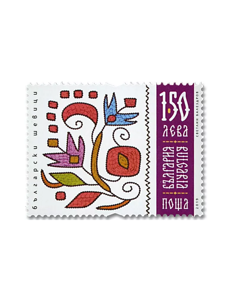 n° 4539 - Timbre BULGARIE Poste