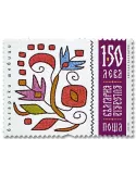 n° 4539 - Timbre BULGARIE Poste