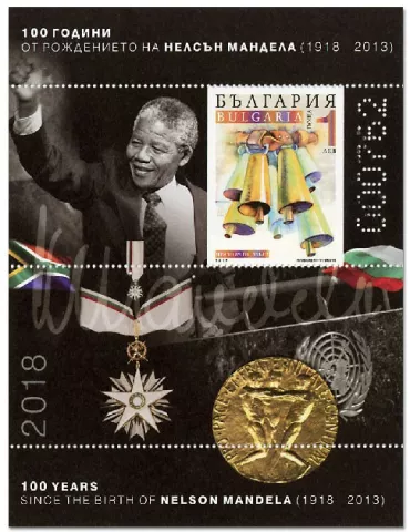 n° 393/393A - Timbre BULGARIE Blocs et feuillets 2