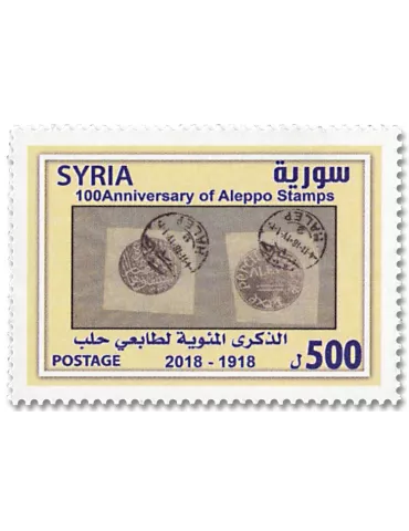 n° 1613 - Timbre SYRIE Poste