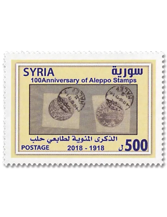 n° 1613 - Timbre SYRIE Poste