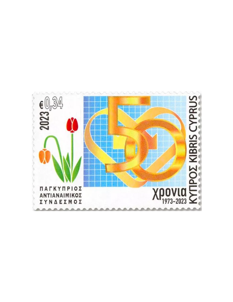 n° 1511/1513 - Timbre CHYPRE Poste