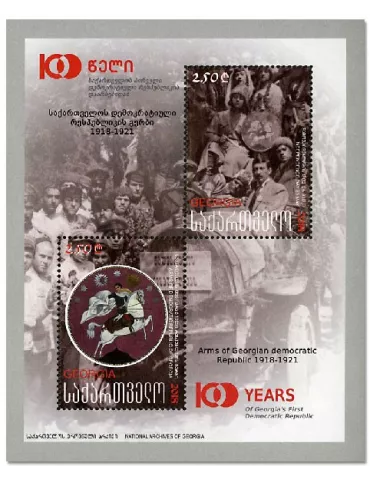 n° 73/75 - Timbre GEORGIE Blocs et feuillets