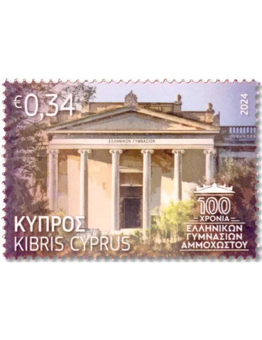 n° 1526/1527 - Timbre CHYPRE Poste