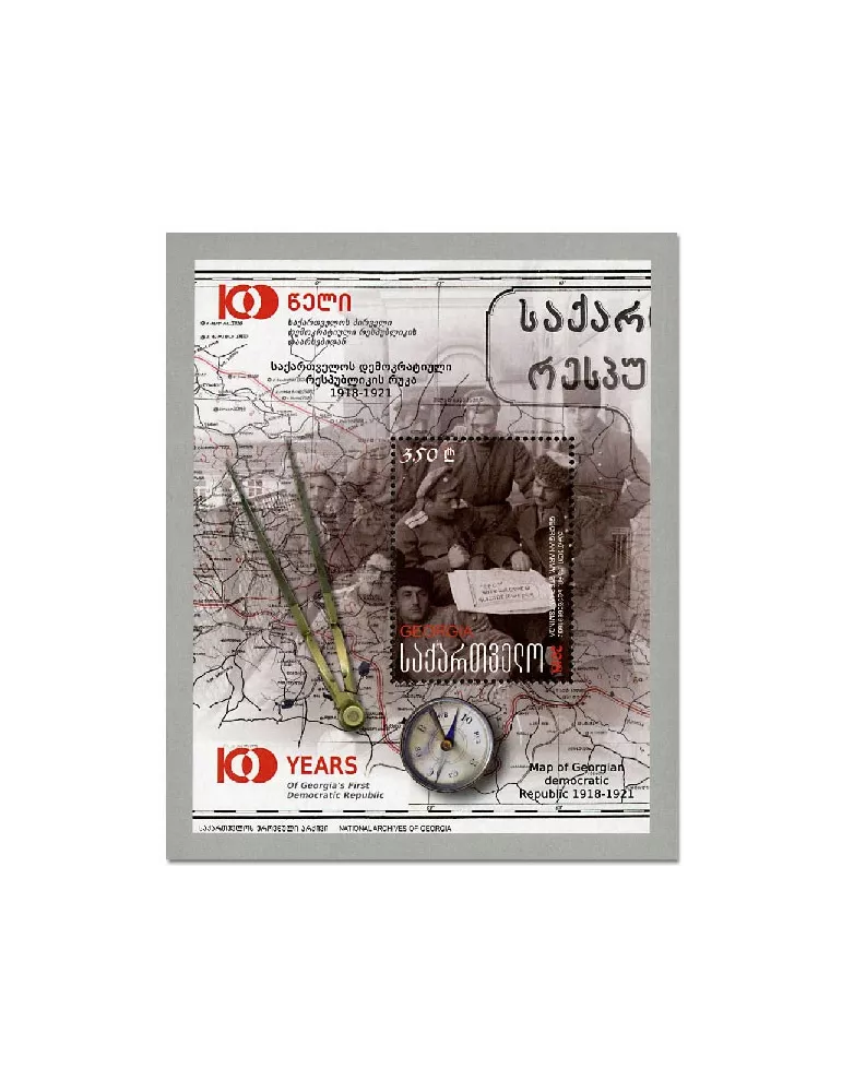 n° 73/75 - Timbre GEORGIE Blocs et feuillets