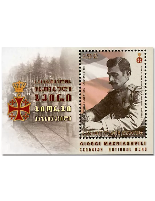 n° 78/79 - Timbre GEORGIE Blocs et feuillets