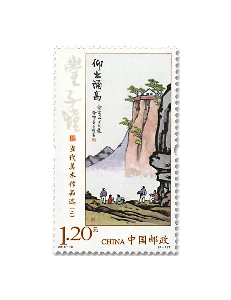 n° 5518/5520 - Timbre CHINE Poste