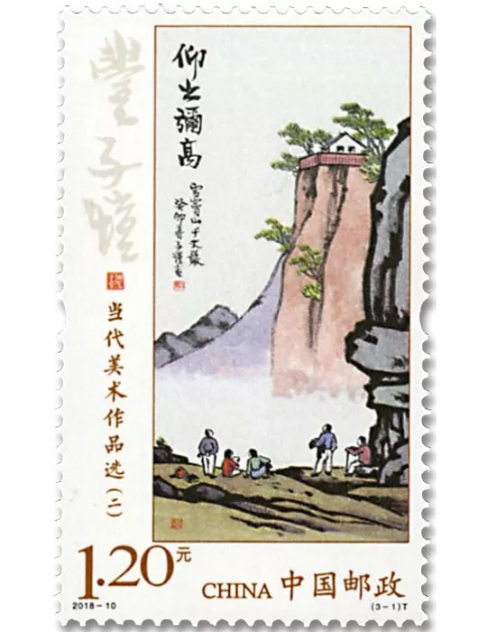 n° 5518/5520 - Timbre CHINE Poste