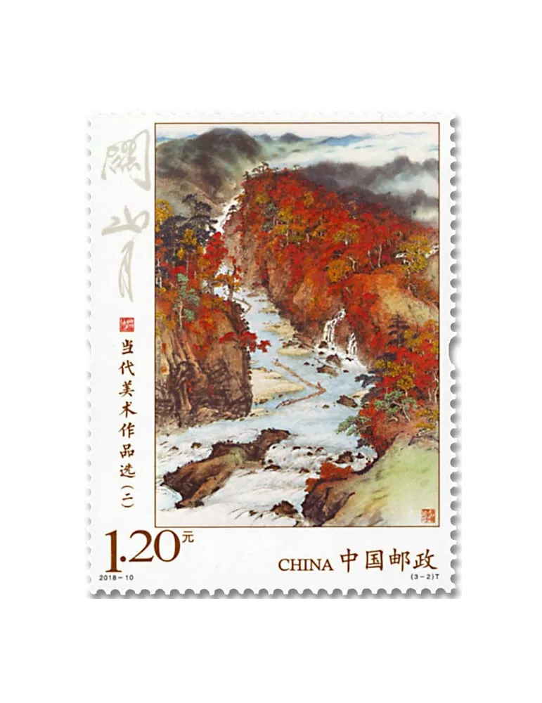 n° 5518/5520 - Timbre CHINE Poste