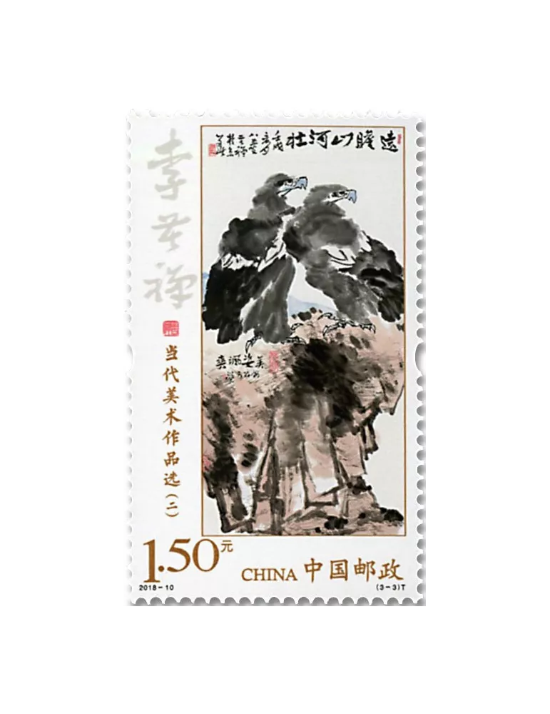 n° 5518/5520 - Timbre CHINE Poste