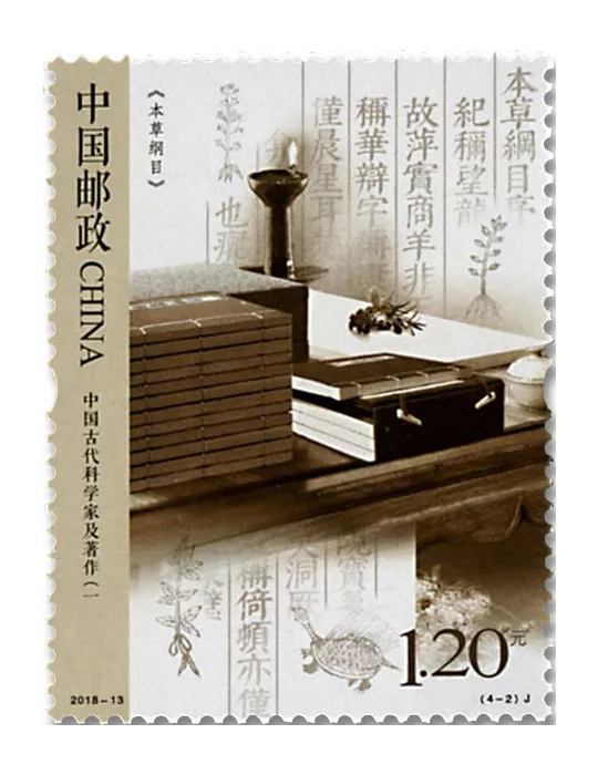 n° 5527/5530 - Timbre CHINE Poste
