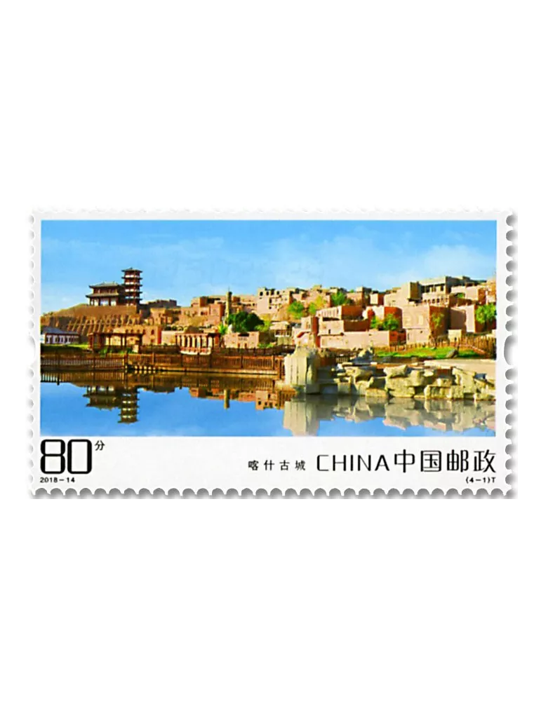 n° 5531/5534 - Timbre CHINE Poste