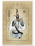 n° 216 - Timbre CHINE Blocs et feuillets