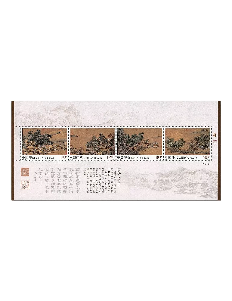 n° 217 - Timbre CHINE Blocs et feuillets