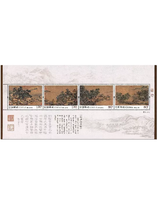 n° 217 - Timbre CHINE Blocs et feuillets