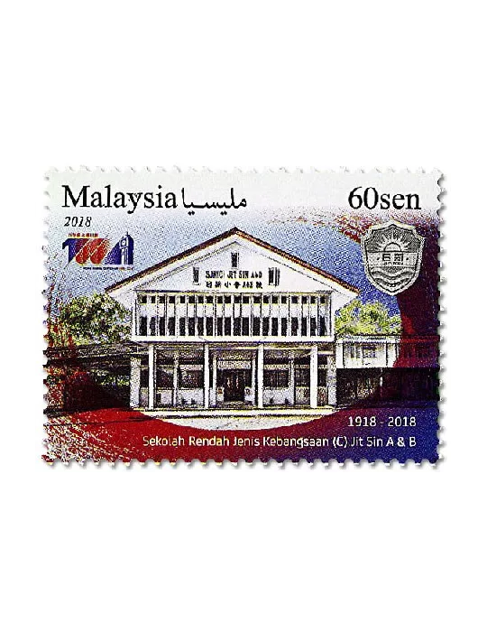 n° 1996/1998 - Timbre MALAYSIA Poste