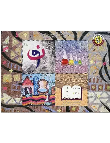 n° 46 - Timbre QATAR Blocs et feuillets