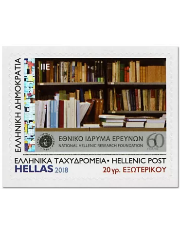 n° 2932/2940 et 1 n° 2940 - Timbre GRECE Poste