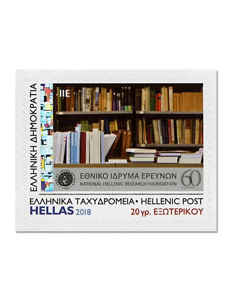 n° 2932/2940 et 1 n° 2940 - Timbre GRECE Poste